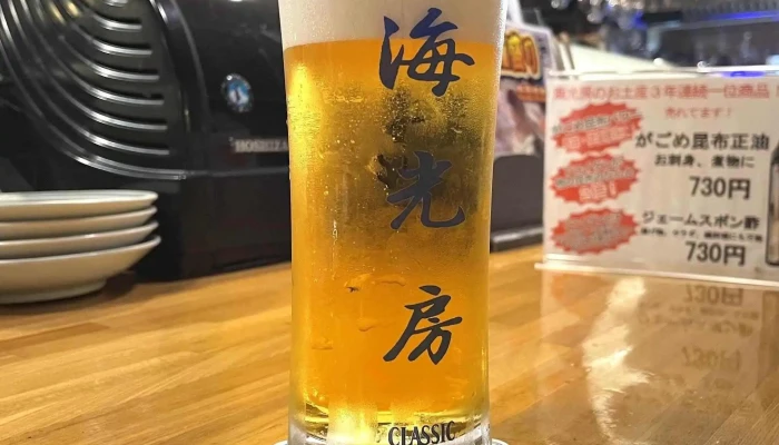 函館海鮮料理 海光房 -  ビール - 函館市