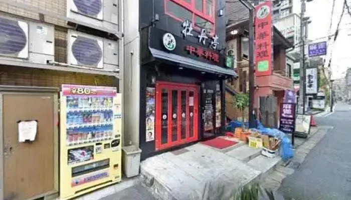 刀削麺酒家 浦和本店 - さいたま市