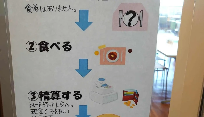 刈谷市役所 食堂 -  営業中 - 刈谷市
