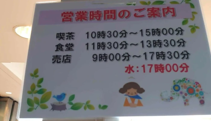 刈谷市役所 食堂 -  番号 - 刈谷市
