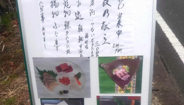 利休 -  カタログ - 益子町