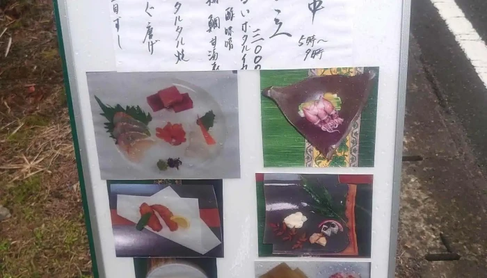 利休 -  メニュー - 益子町