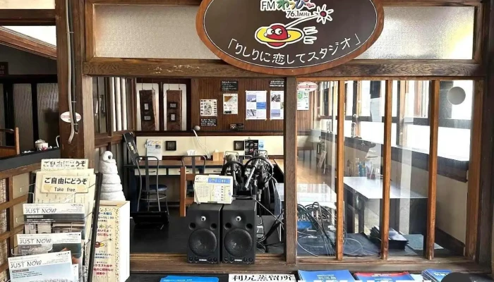 利尻 島の駅 海藻の里・利尻 - 利尻町