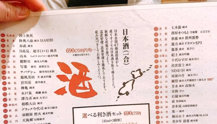 刺身と魚飯 Funeya -  カタログ - 草津市