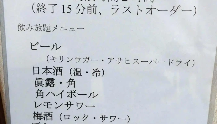 割烹 かもした -  メニュー - 柏崎市