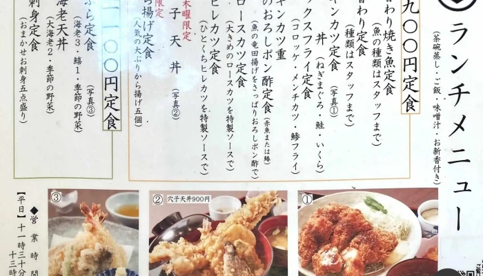 割烹 石屋 -  メニュー - さいたま市