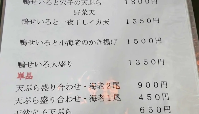 割烹 糸柳 -  メニュー - 南陽市