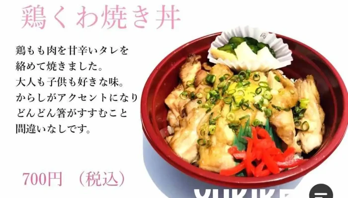 割烹新瀧 -  メニュー - 五泉市