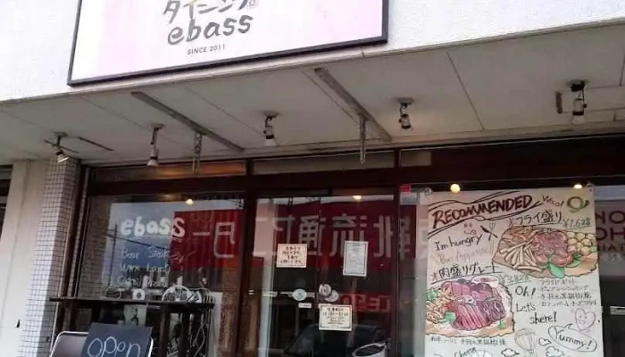 創作ダイニングebass黒磯店 - 那須塩原市