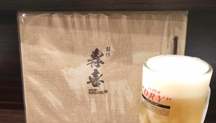 創作寿喜 -  Sousaku Kotobuki スコア - 草津市