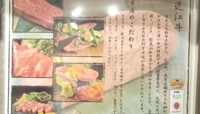 創作寿喜 -  Sousaku Kotobuki メニュー - 草津市