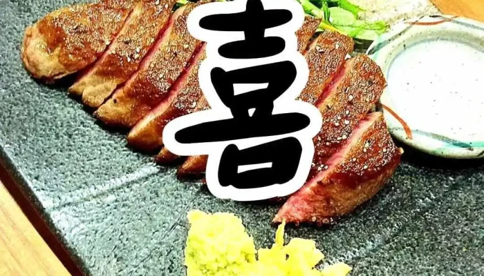 創作寿喜 -  Sousaku Kotobuki 動画 - 草津市