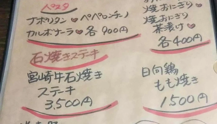創作料理 夢の蔵 -  エリア - 延岡市