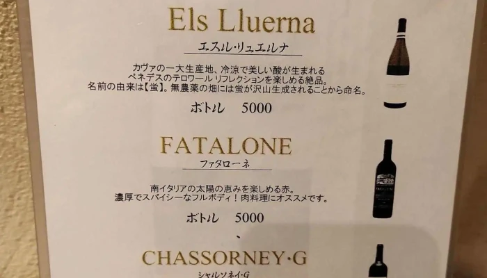 創作料理屋 柊 -  メニュー - 延岡市