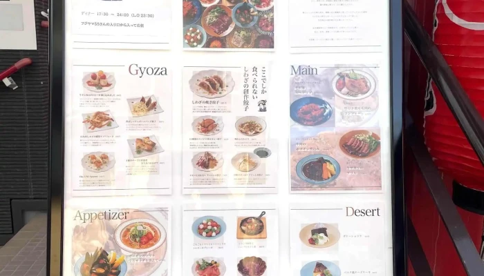 創作餃子バル ぎょうざのしわざ 刈谷駅前店 -  プロモーション - 刈谷市