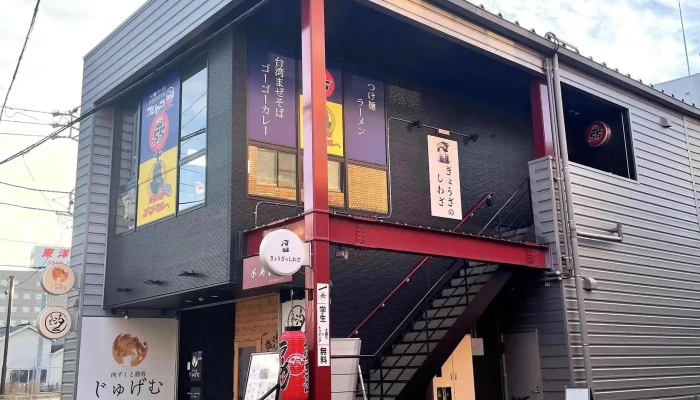 創作餃子バル ぎょうざのしわざ 刈谷駅前店 -  所在地 - 刈谷市