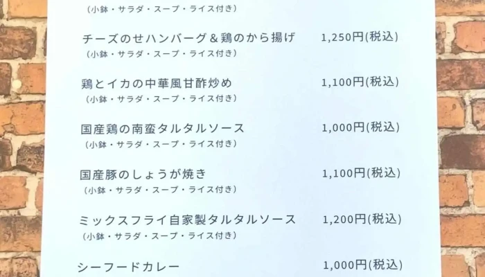 創菜畑ひがし -  メニュー - 人吉市