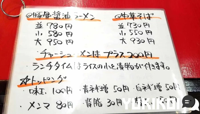 功留館ふりだしや -  メニュー - 寝屋川市
