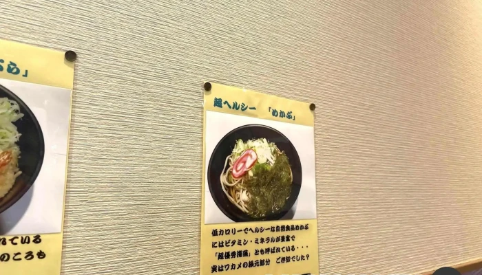 加賀白山そば 小松店 -  メニュー - 小松市