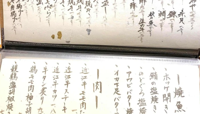 勝しま -  メニュー - 草津市