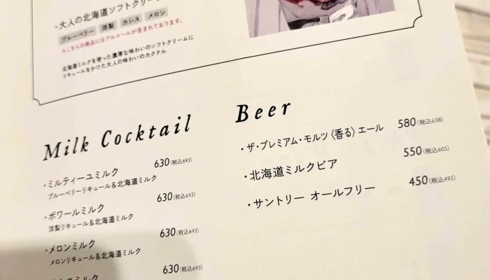 北国とミルク 浦和パルコ店 -  メニュー - さいたま市