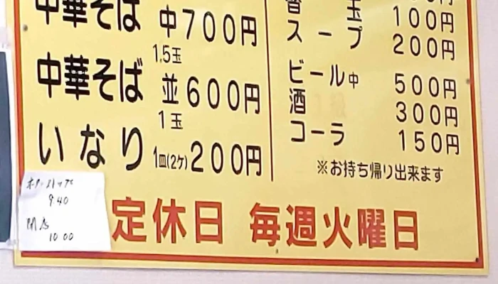 北斗亭 -  メニュー - 下松市