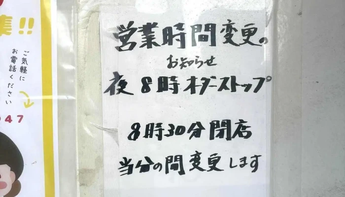 北斗亭 -  最新 - 下松市