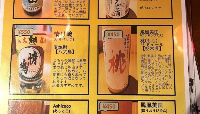 北本の貝や メニュー - 北本市
