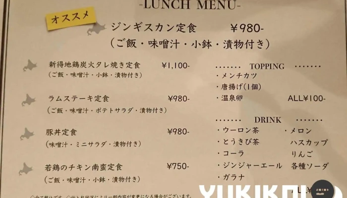 北海道シントク町 塚田農場 品川港南口店 -  メニュー - 港区