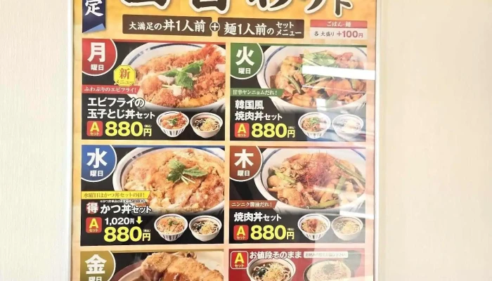 北海道生まれ和食処とんでん 北本店 -  メニュー - 北本市