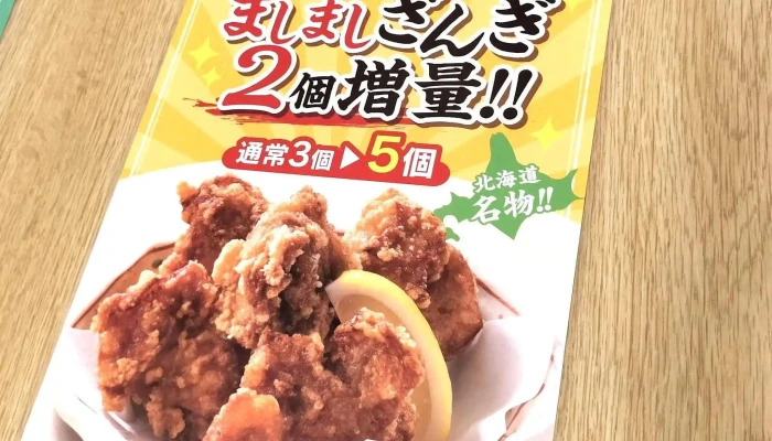 北海道生まれ和食処とんでん 野田店 -  割引 - 野田市
