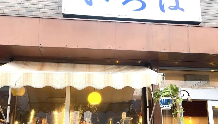 北海道芦別ジンギスカンいろは いろは商事 ウェブサイト - 芦別市