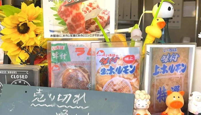 北海道芦別ジンギスカンいろは いろは商事 近く - 芦別市