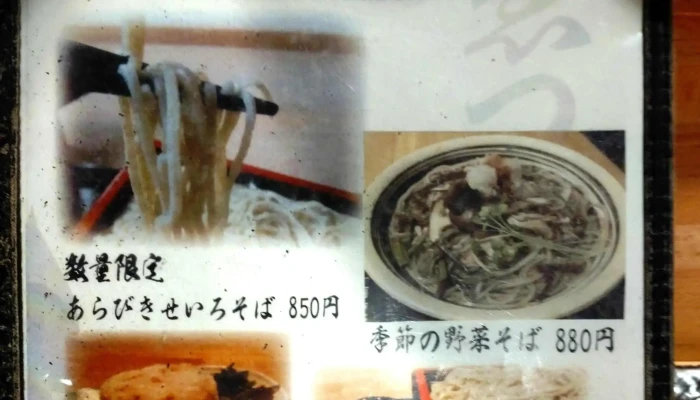 十割蕎麦ゑつ -  プロモーション - 豊後高田市