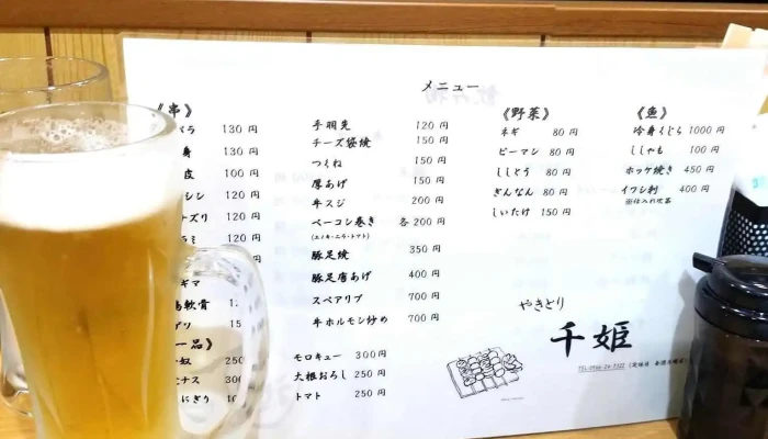 千姫 -  メニュー - 人吉市