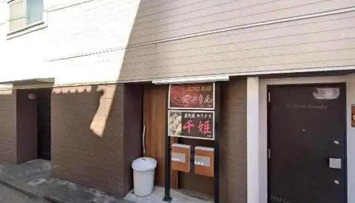 千姫 - 人吉市