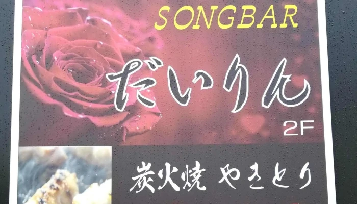 千姫 -  料金 - 人吉市