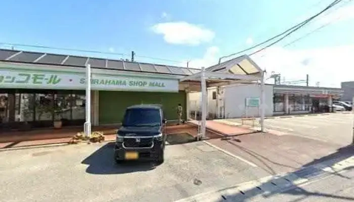 南豆 なんとう - 姫路市