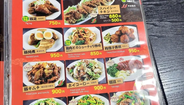 南陽倶楽部 -  メニュー - 刈谷市