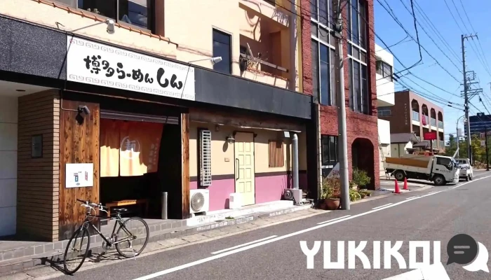 博多らーめん しん -  動画 - 半田市