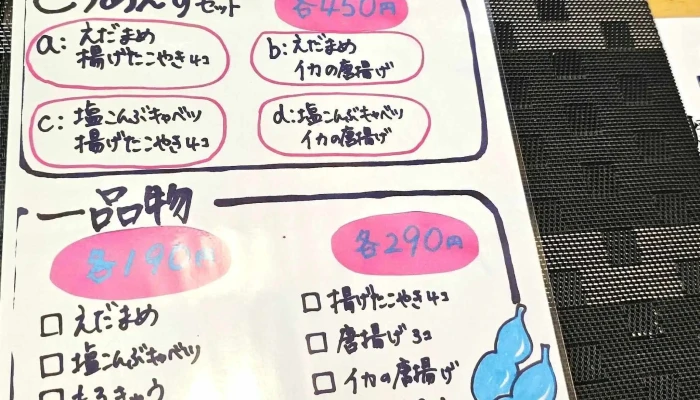 博多金魚 惣領店 -  コメント - 延岡市