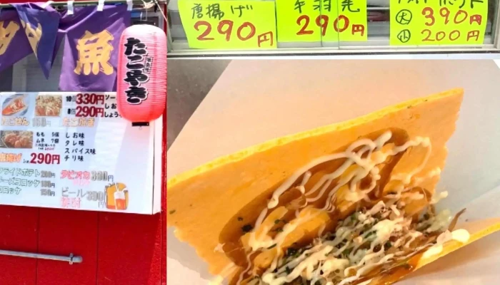 博多金魚 惣領店 -  番号 - 延岡市