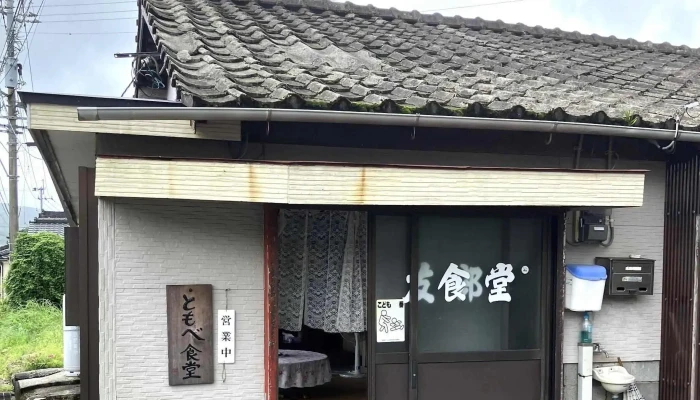 友部食堂 -  所在地 - 串間市