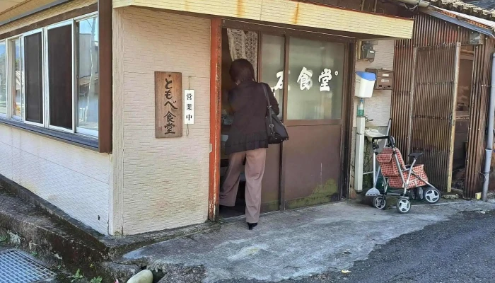 友部食堂 -  番号 - 串間市