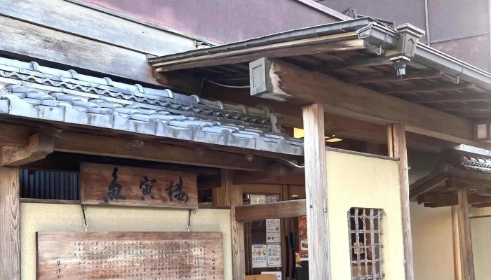 双葉魚寅楼 -  スコア - 草津市