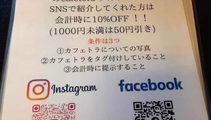 双葉魚寅楼 -  メニュー - 草津市