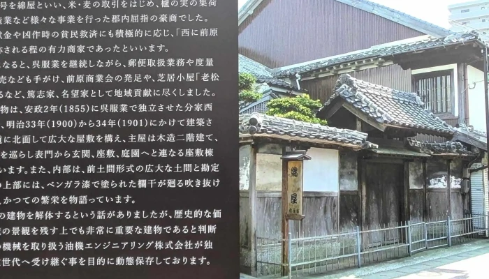 古材の森旧西原邸 どこ - 糸島市
