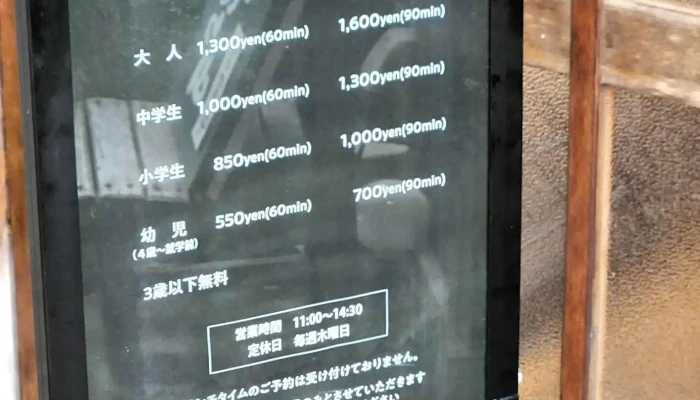 古民家バイキング かんてら山 -  メニュー - 松江市