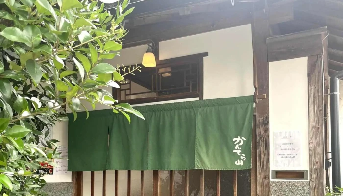 古民家バイキング かんてら山 -  行き方 - 松江市
