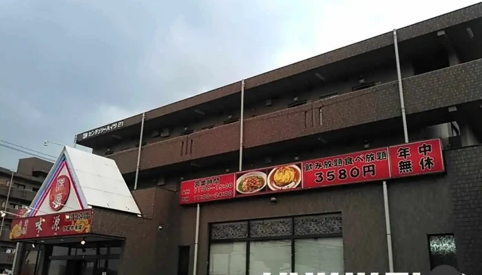 台湾料理 味源 - 四国中央市